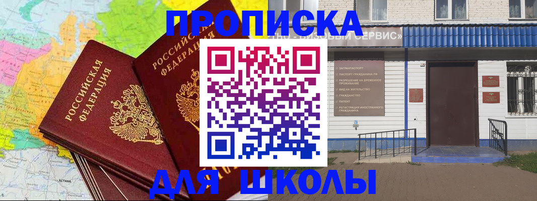 купить прописку в Магадане