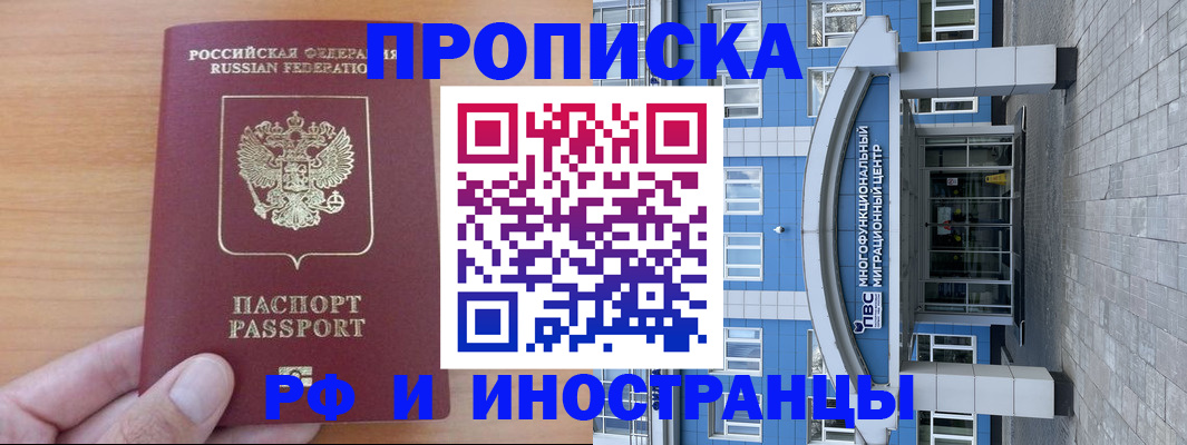 регистрация для дет. сада в Магадане